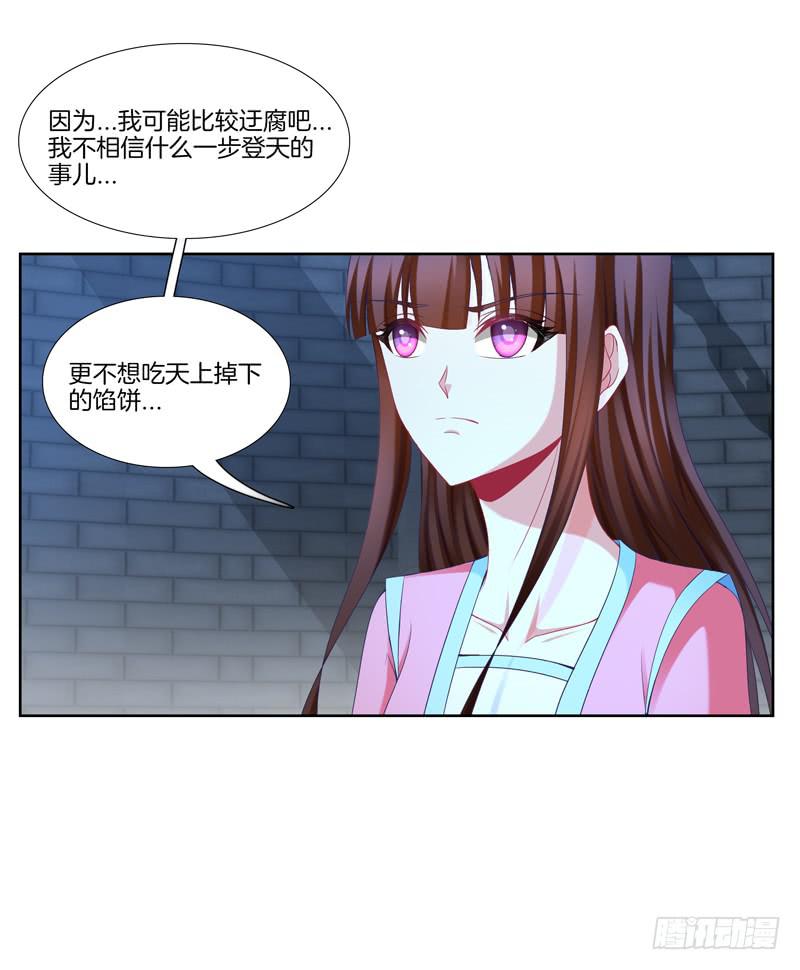 107、师尊布局？-第107话