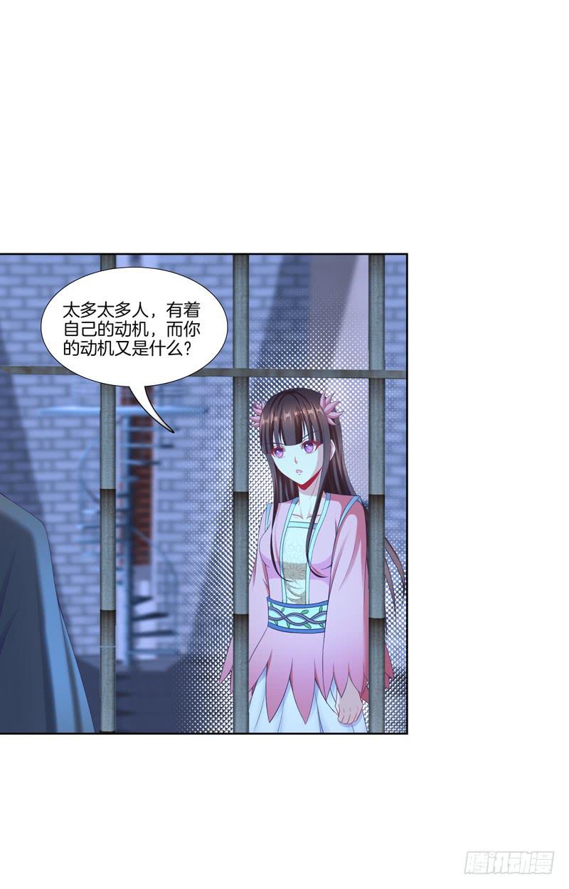 107、师尊布局？-第107话