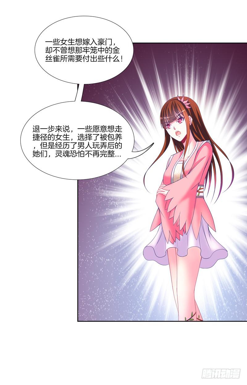 107、师尊布局？-第107话