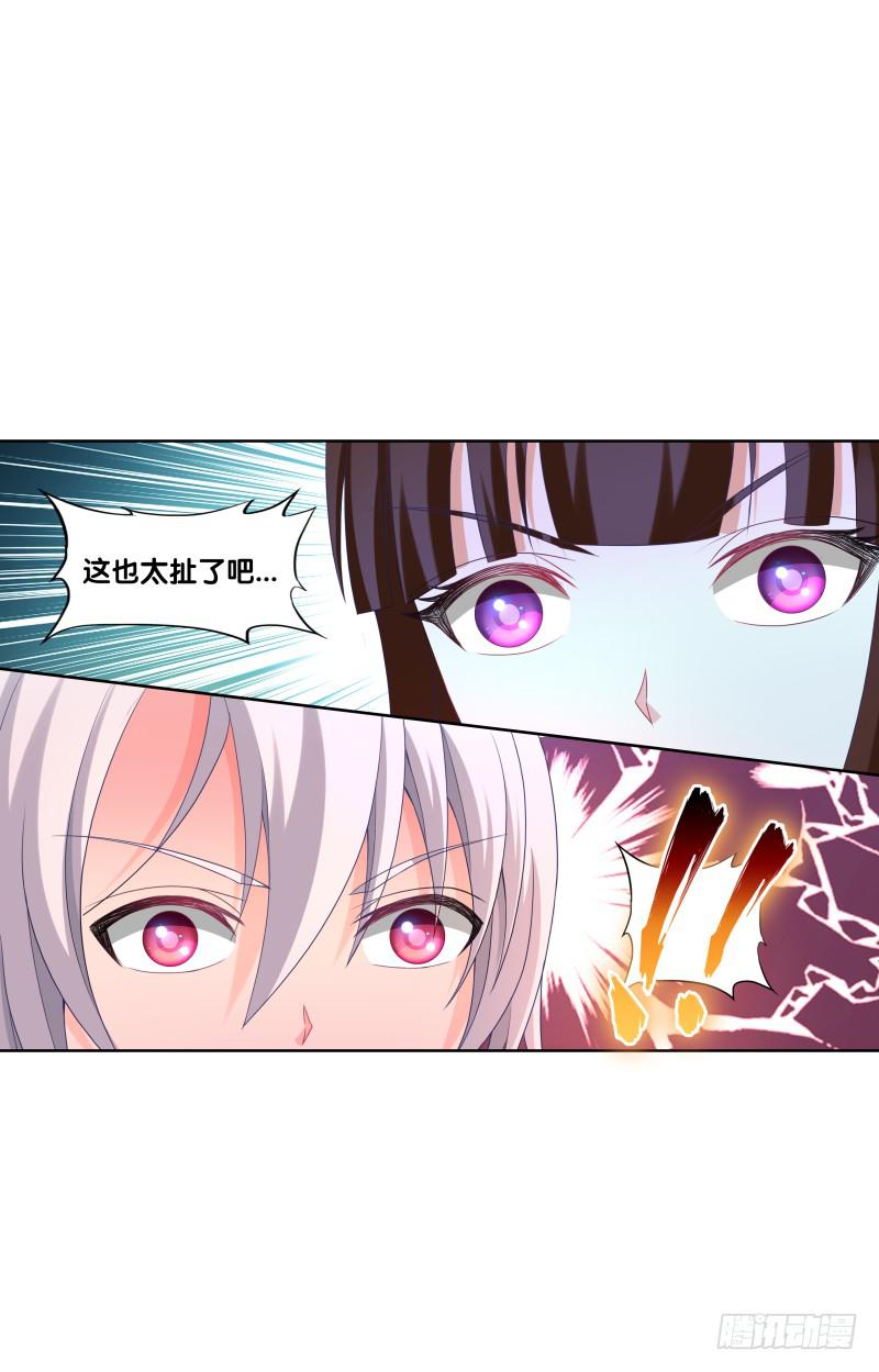 109、小白登场-第109话
