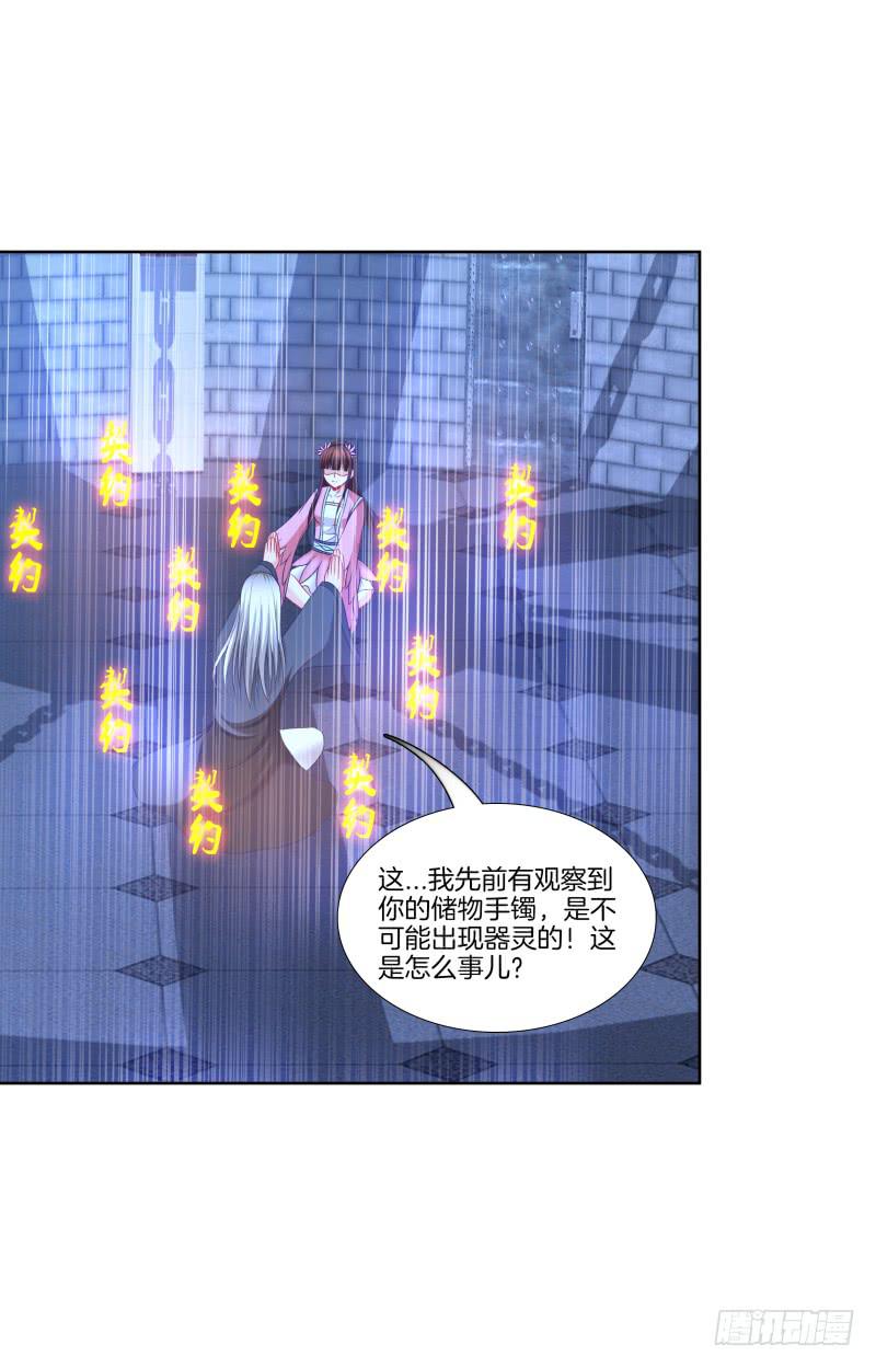 109、小白登场-第109话