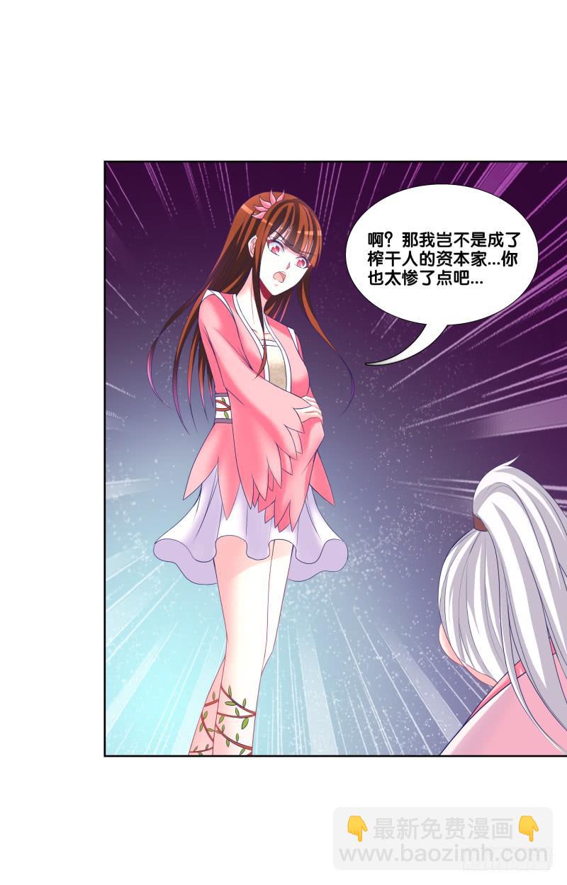 109、小白登场-第109话