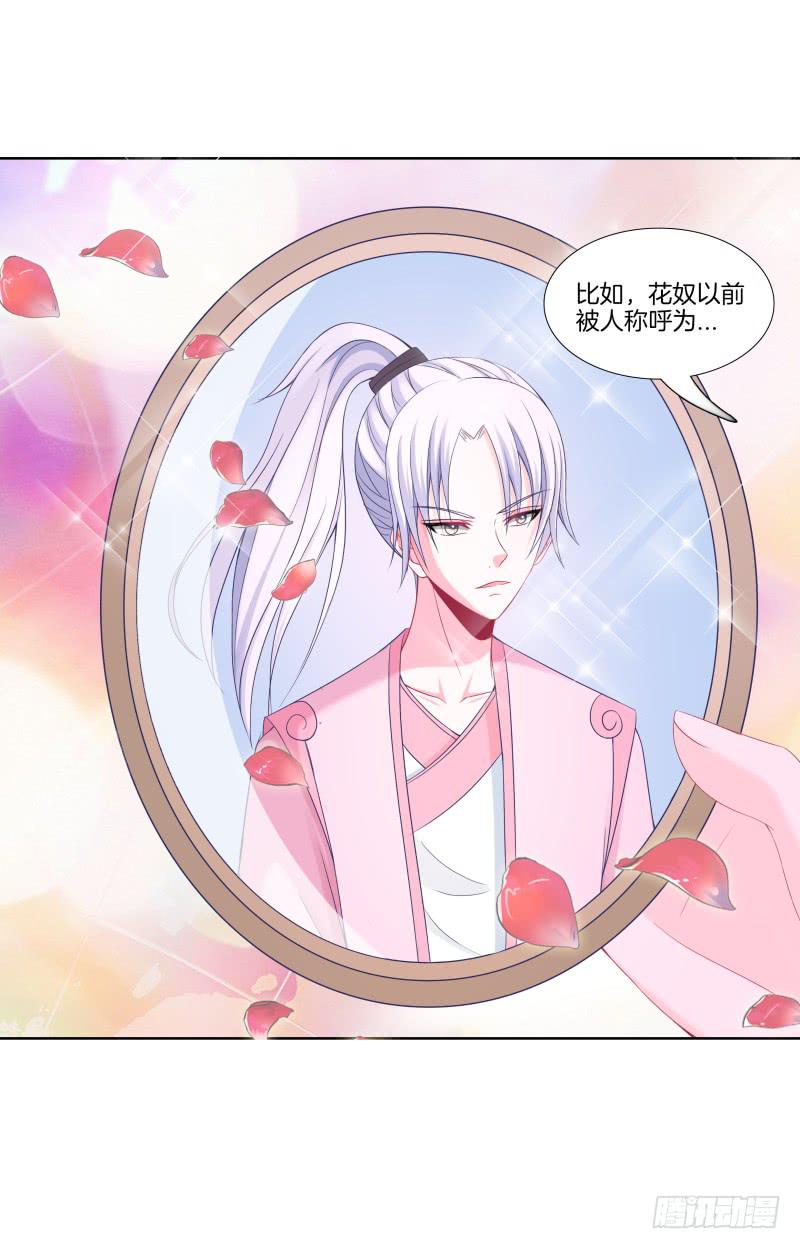 109、小白登场-第109话
