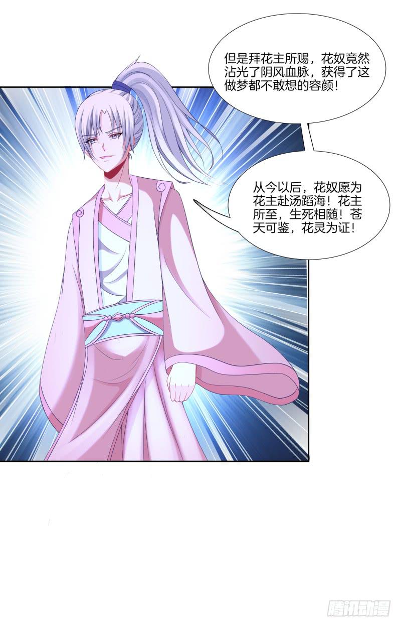 109、小白登场-第109话