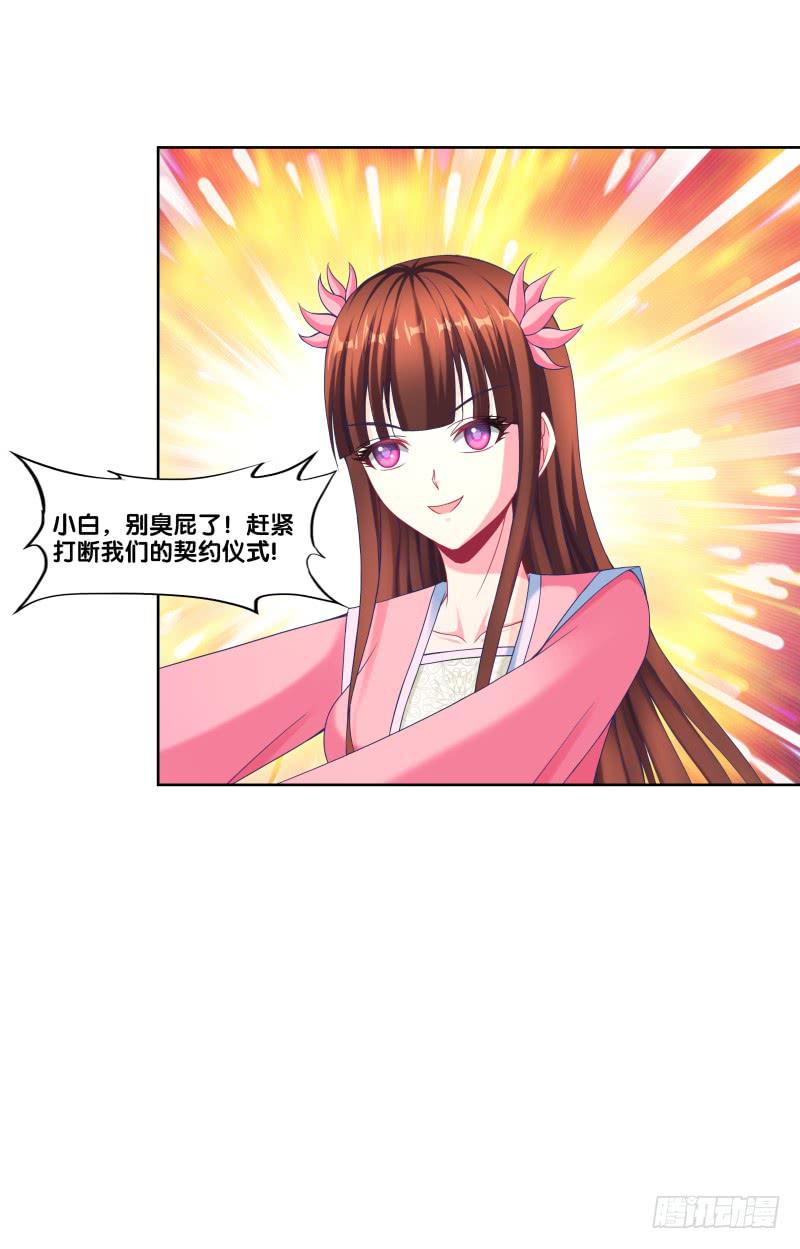 109、小白登场-第109话