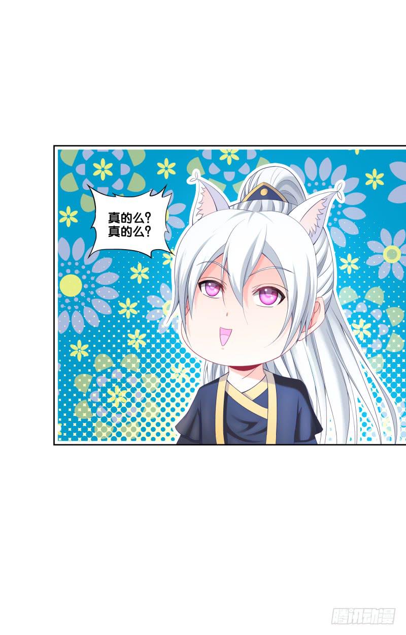 109、小白登场-第109话