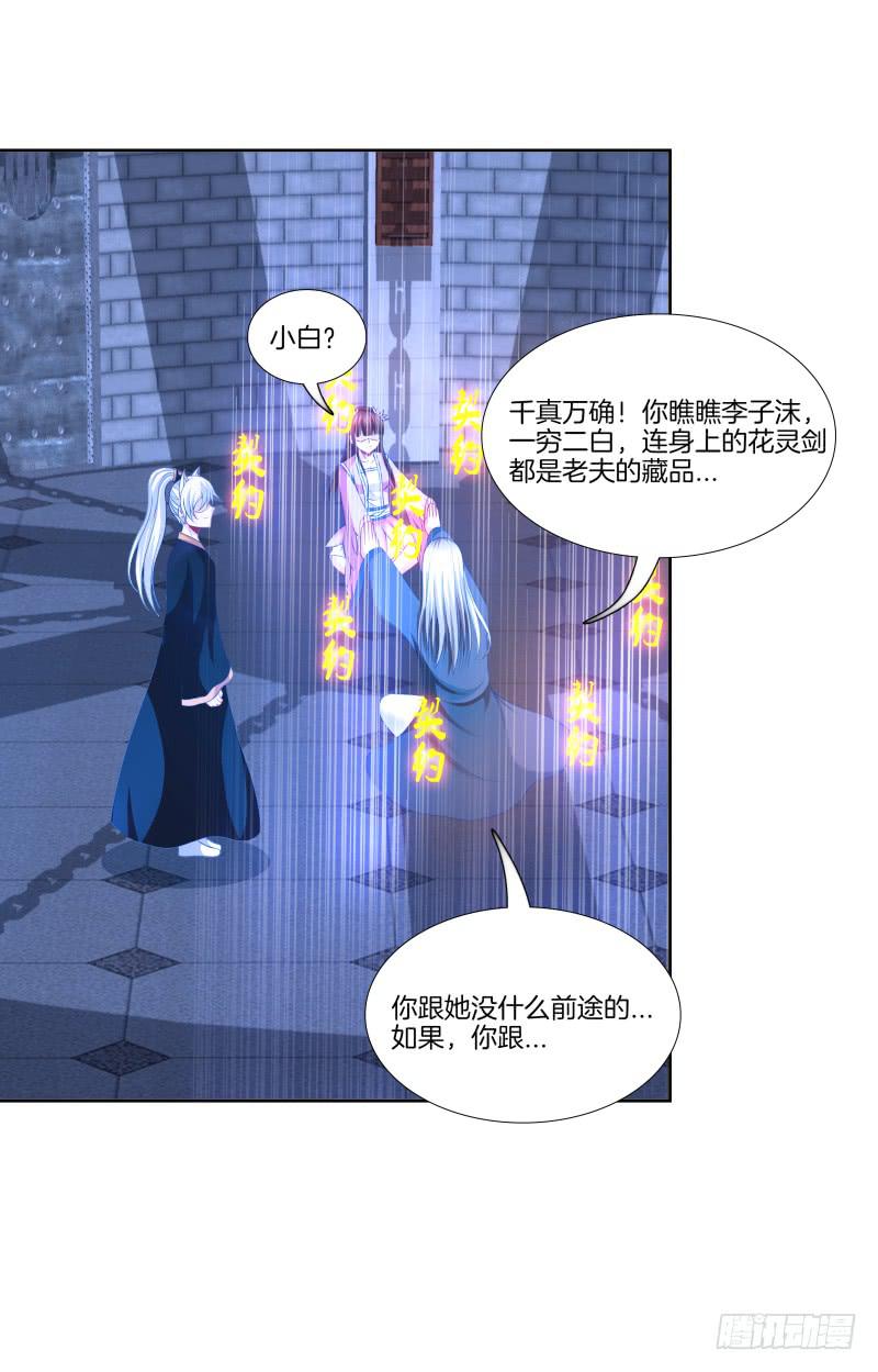 109、小白登场-第109话