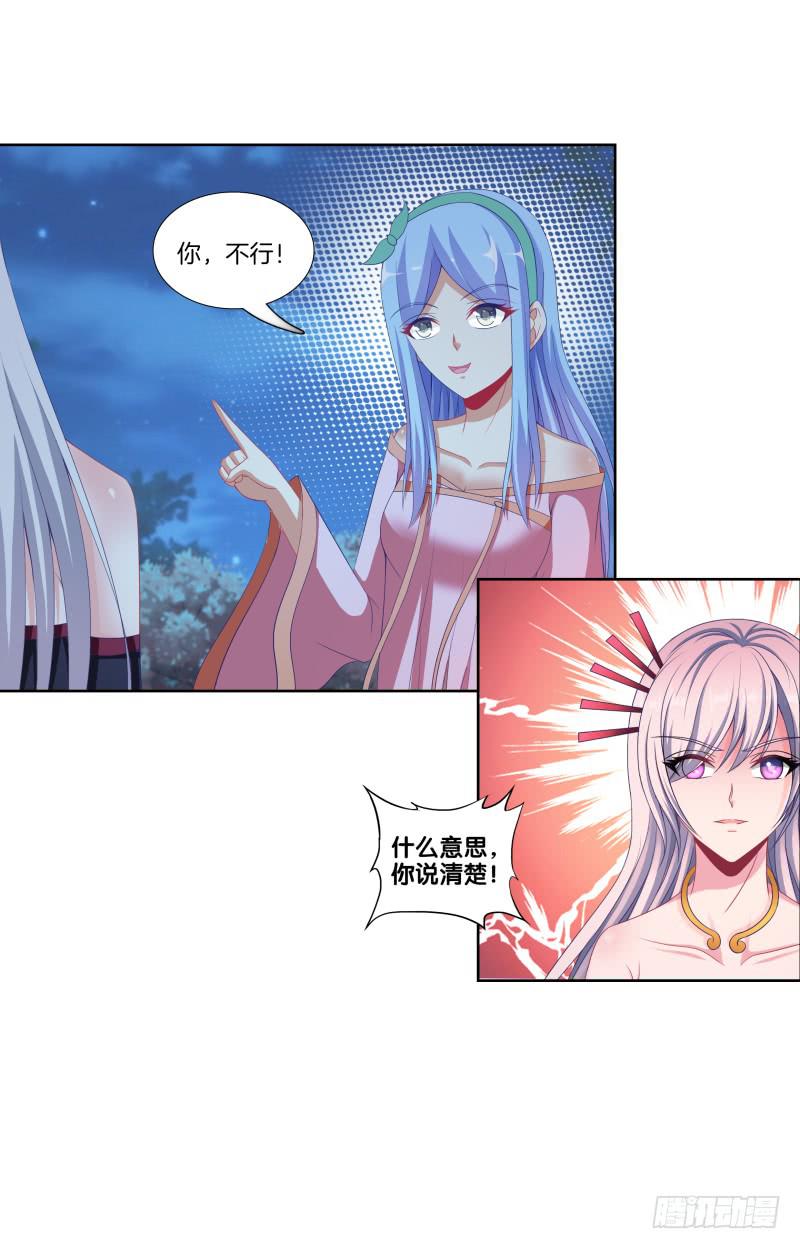 111、镜花水月-第111话
