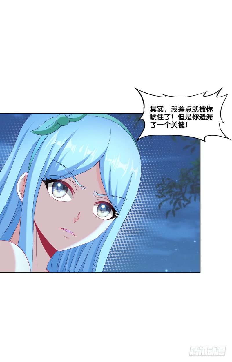 111、镜花水月-第111话