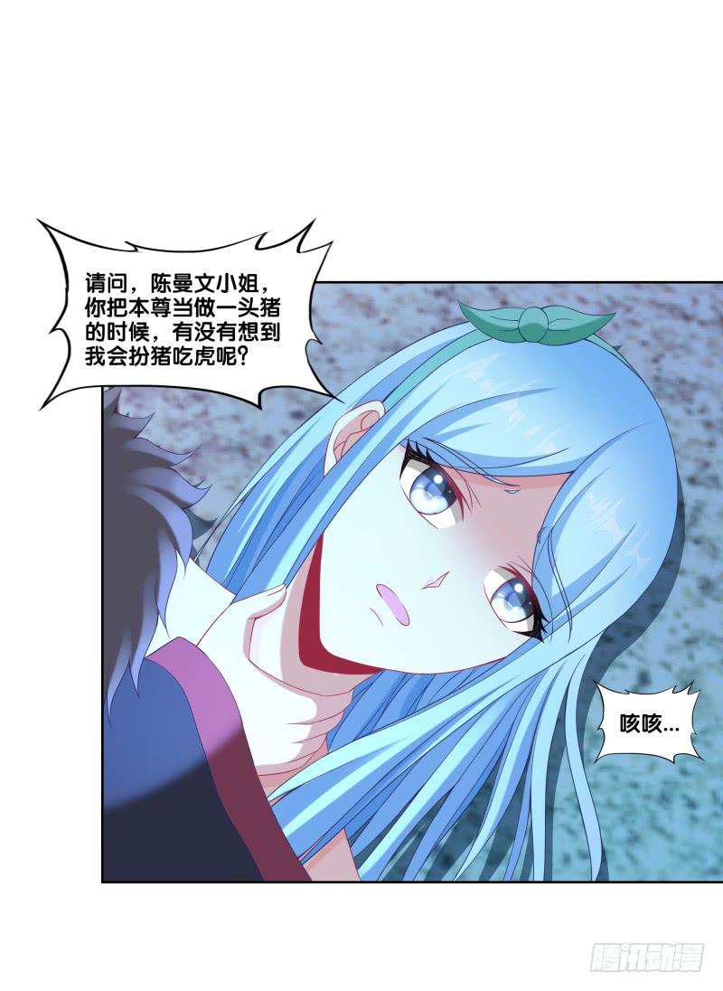 111、镜花水月-第111话