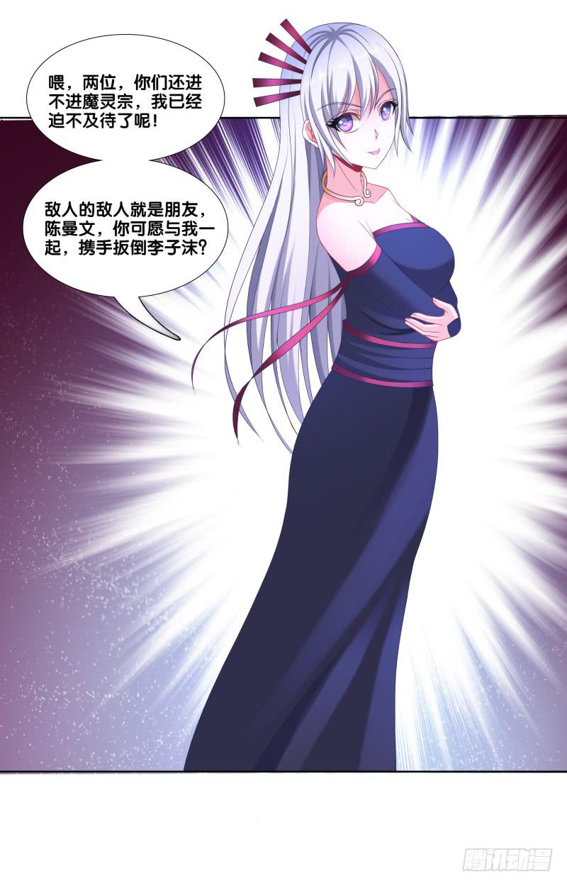 111、镜花水月-第111话