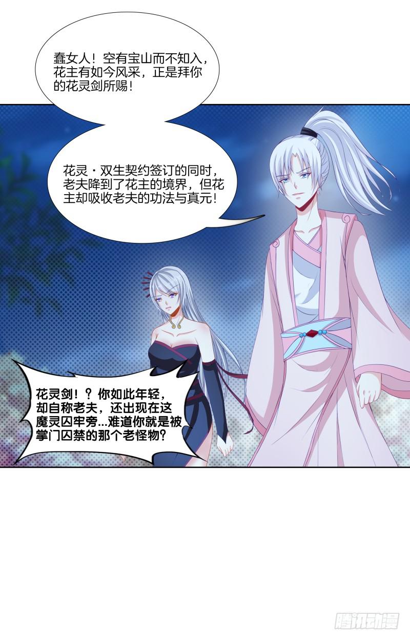 113、子沫爆发-第113话