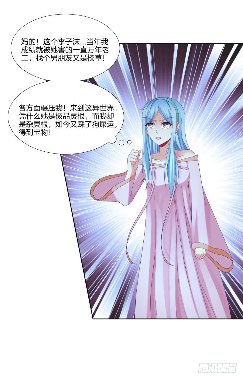 113、子沫爆发-第113话