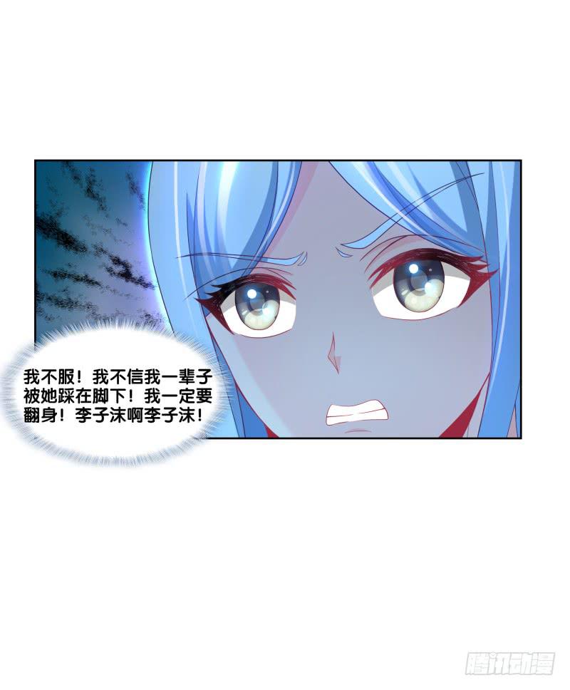 113、子沫爆发-第113话