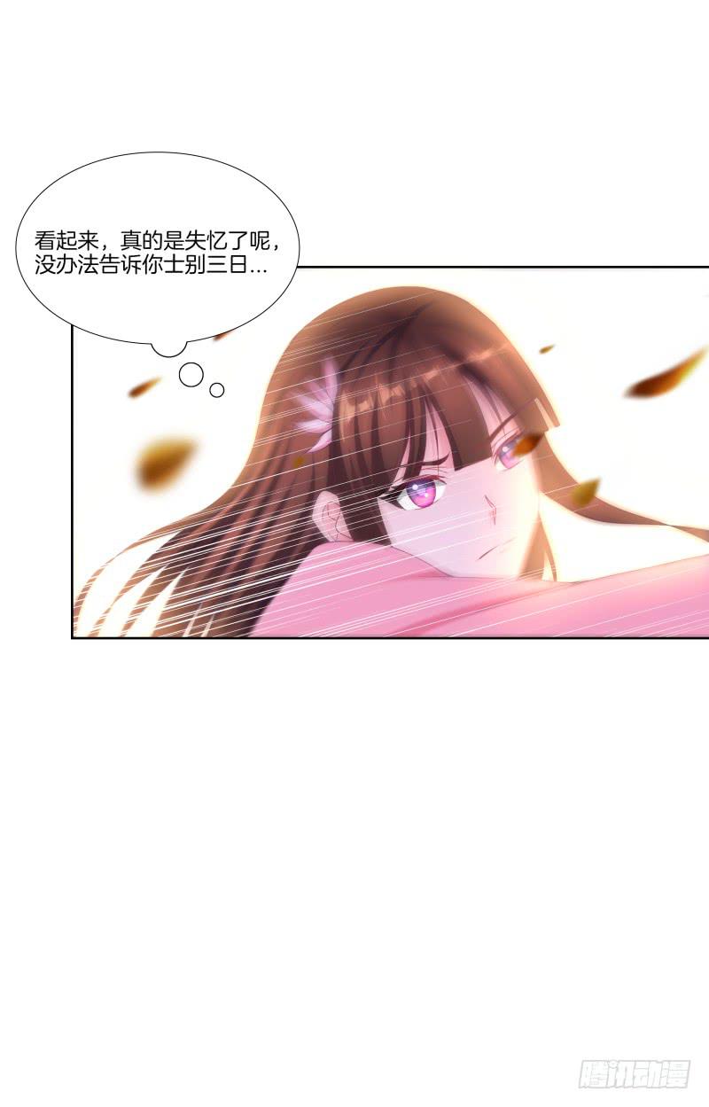 113、子沫爆发-第113话
