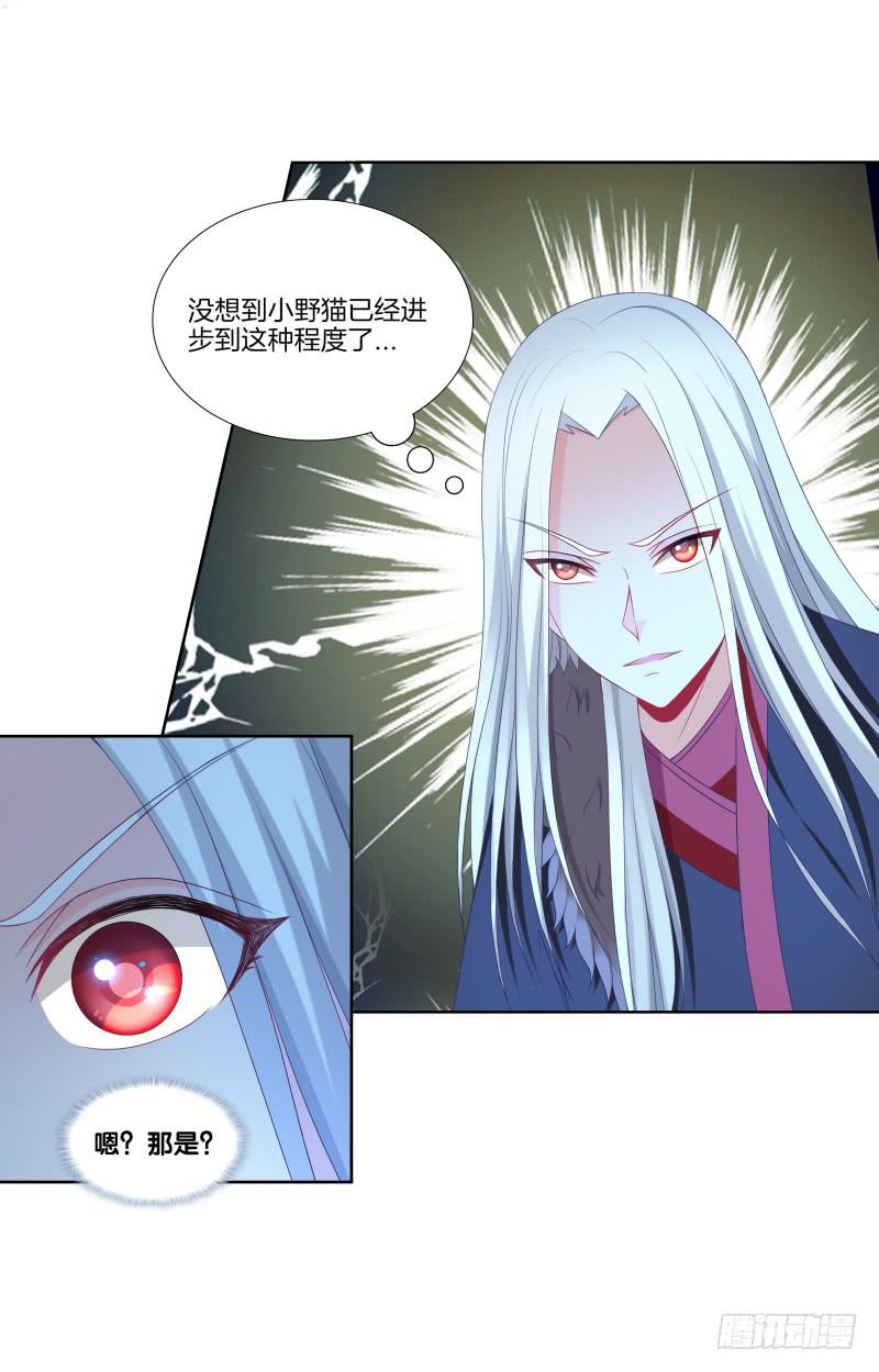 113、子沫爆发-第113话