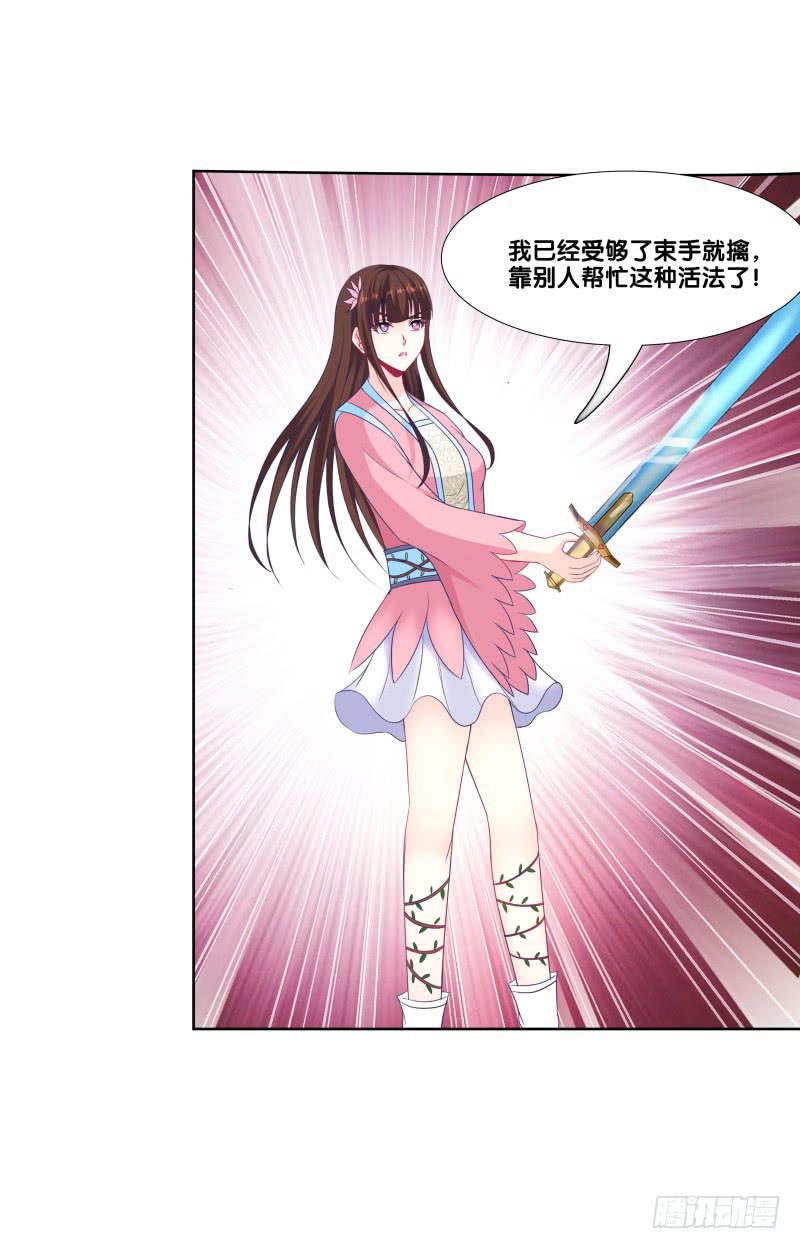 113、子沫爆发-第113话