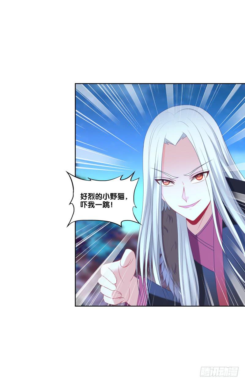 113、子沫爆发-第113话