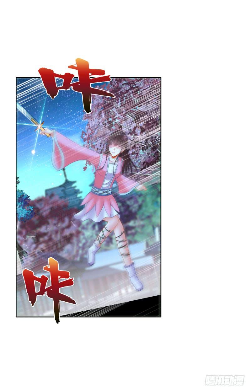 113、子沫爆发-第113话