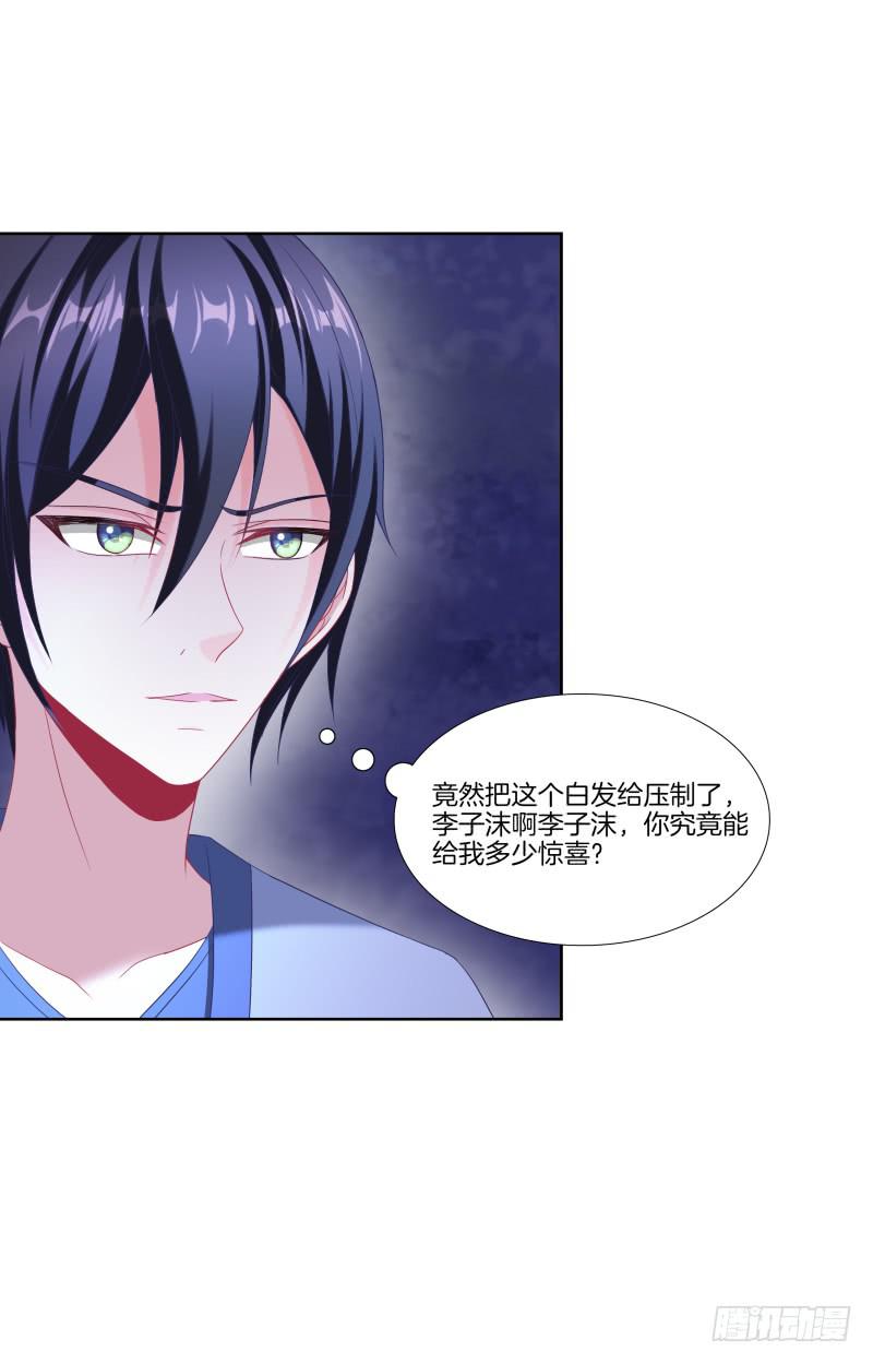 113、子沫爆发-第113话