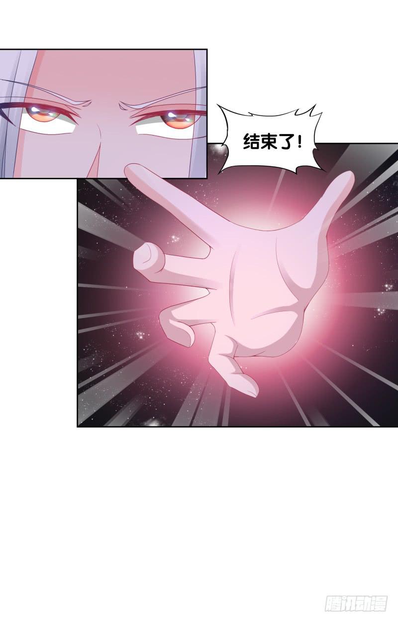 115、一尘显形-第115话