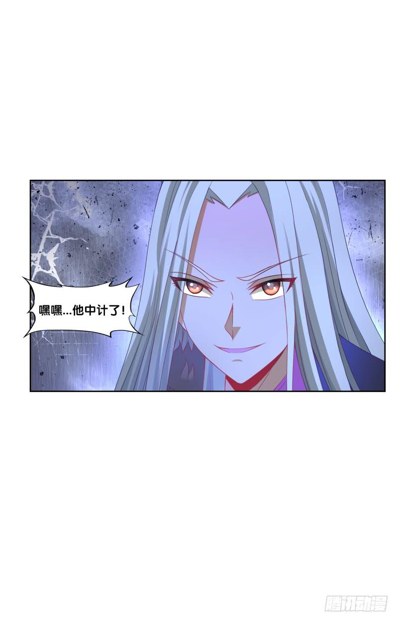 115、一尘显形-第115话