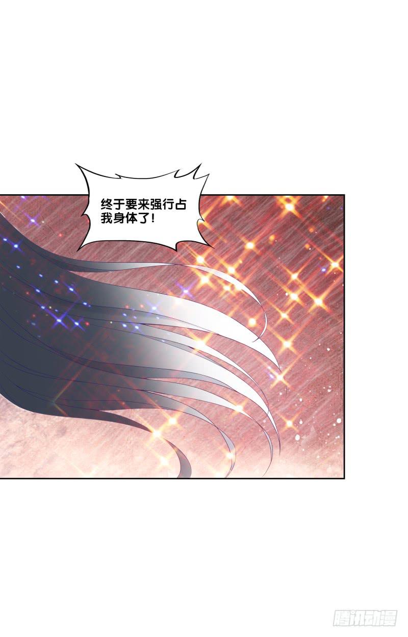 115、一尘显形-第115话