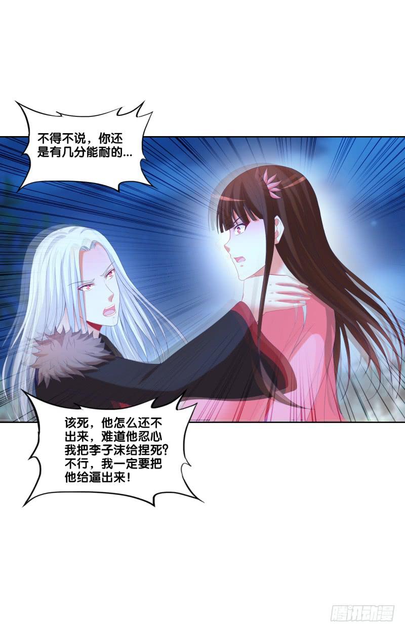 115、一尘显形-第115话