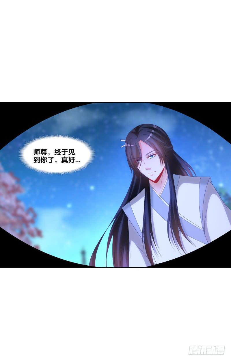 115、一尘显形-第115话