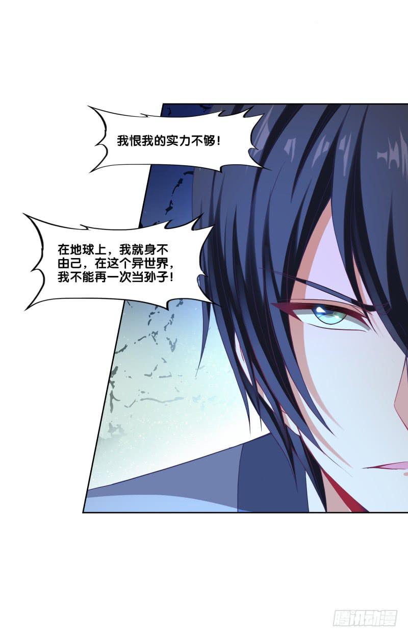 115、一尘显形-第115话