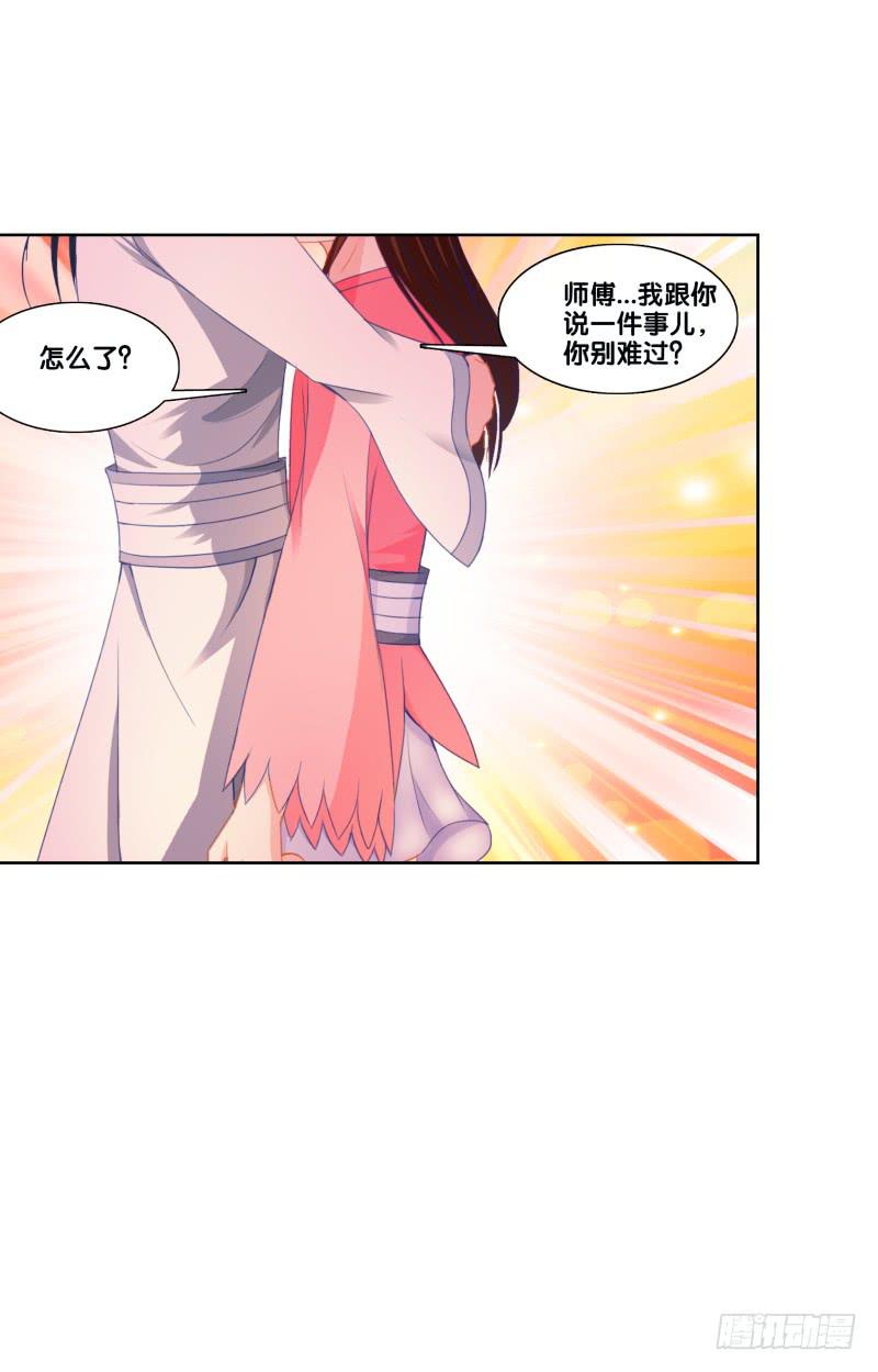115、一尘显形-第115话