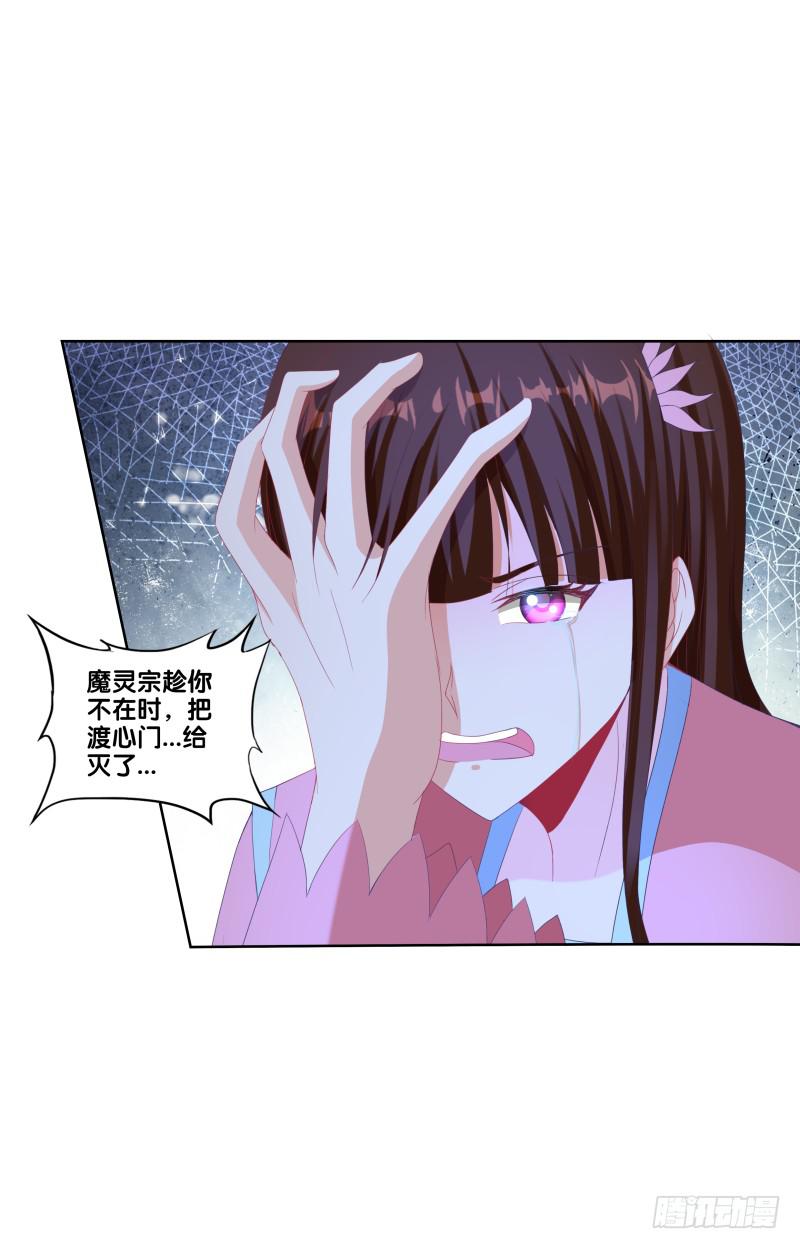 115、一尘显形-第115话