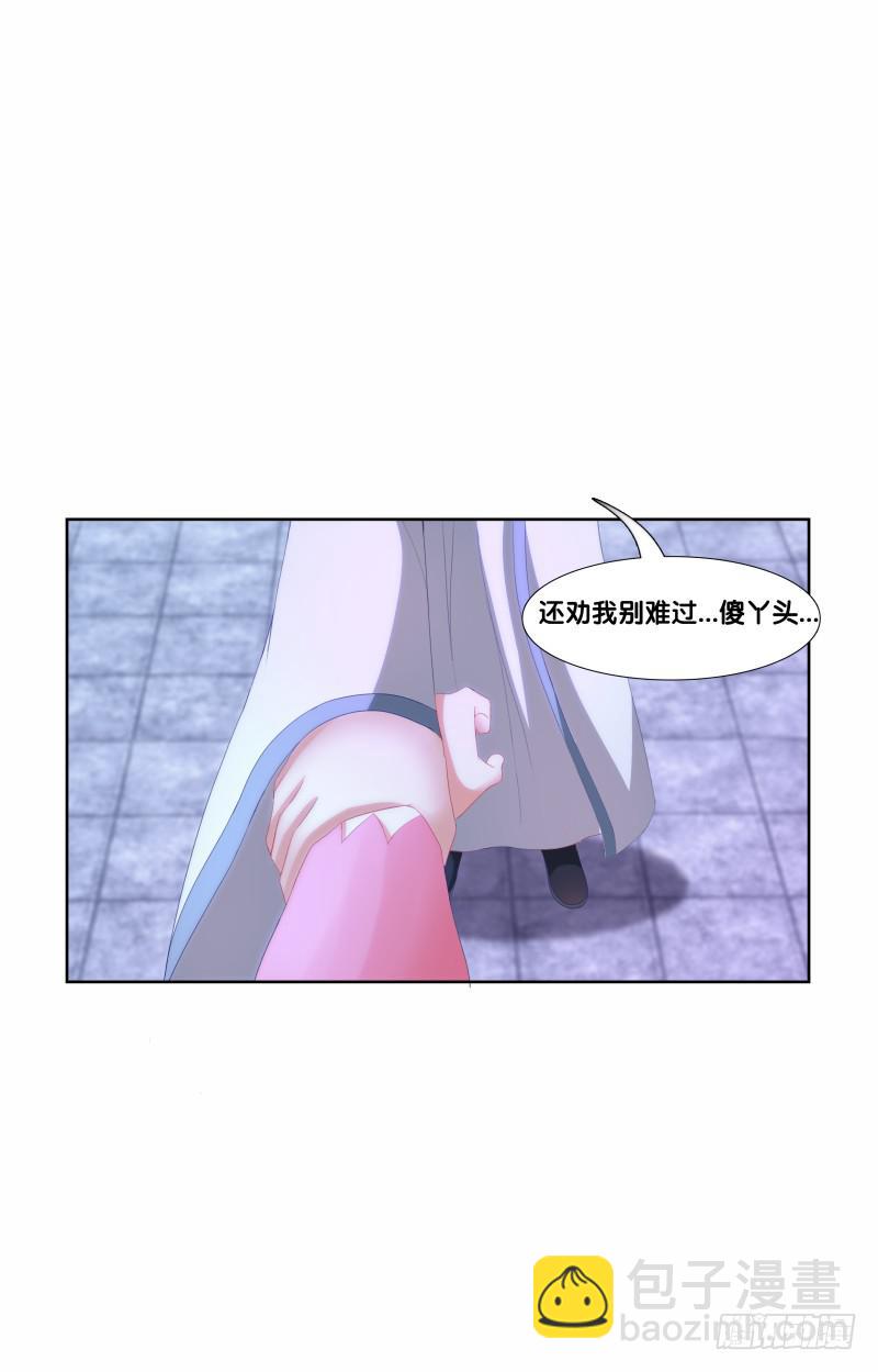 115、一尘显形-第115话