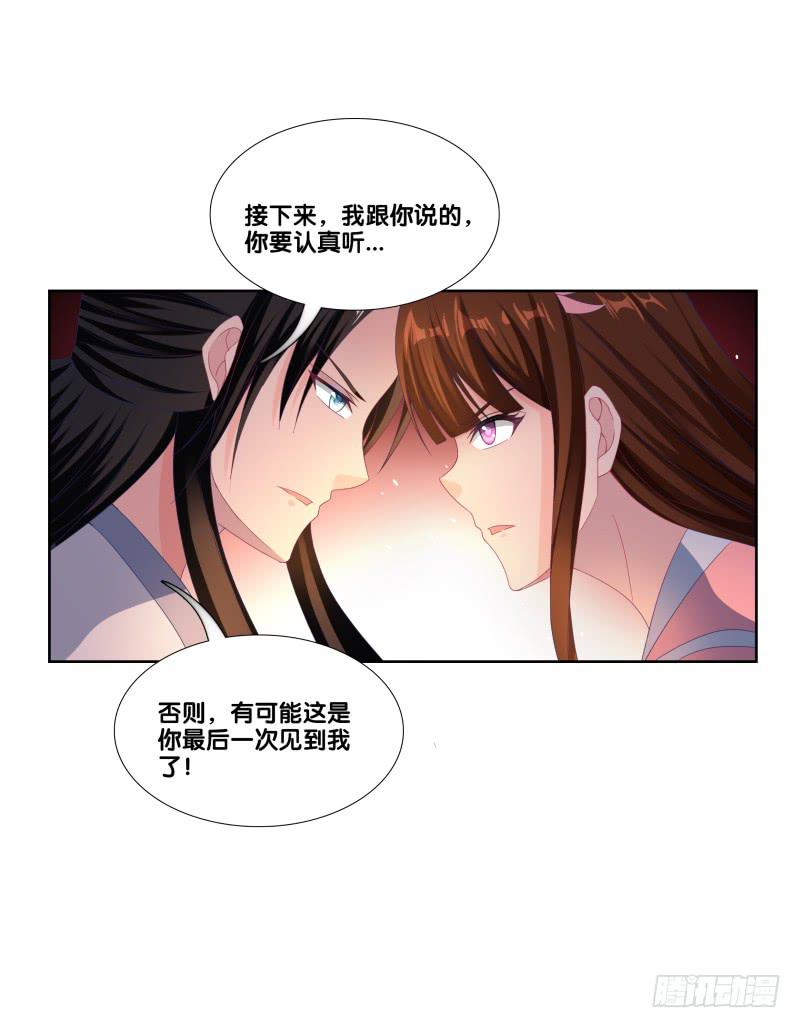 115、一尘显形-第115话