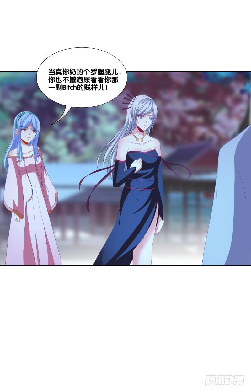 115、一尘显形-第115话