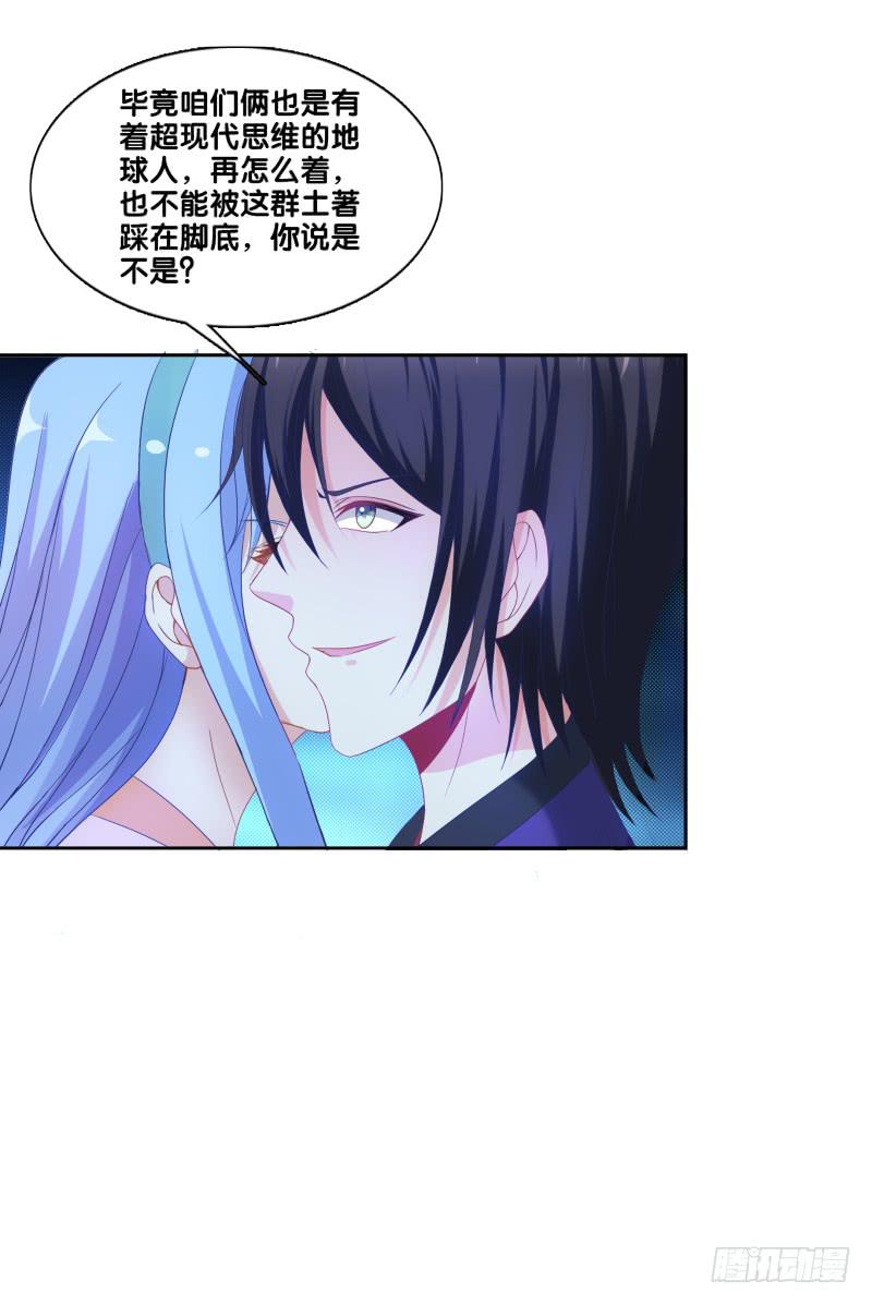 117、曼文心声-第117话