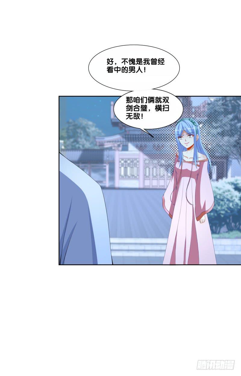 117、曼文心声-第117话