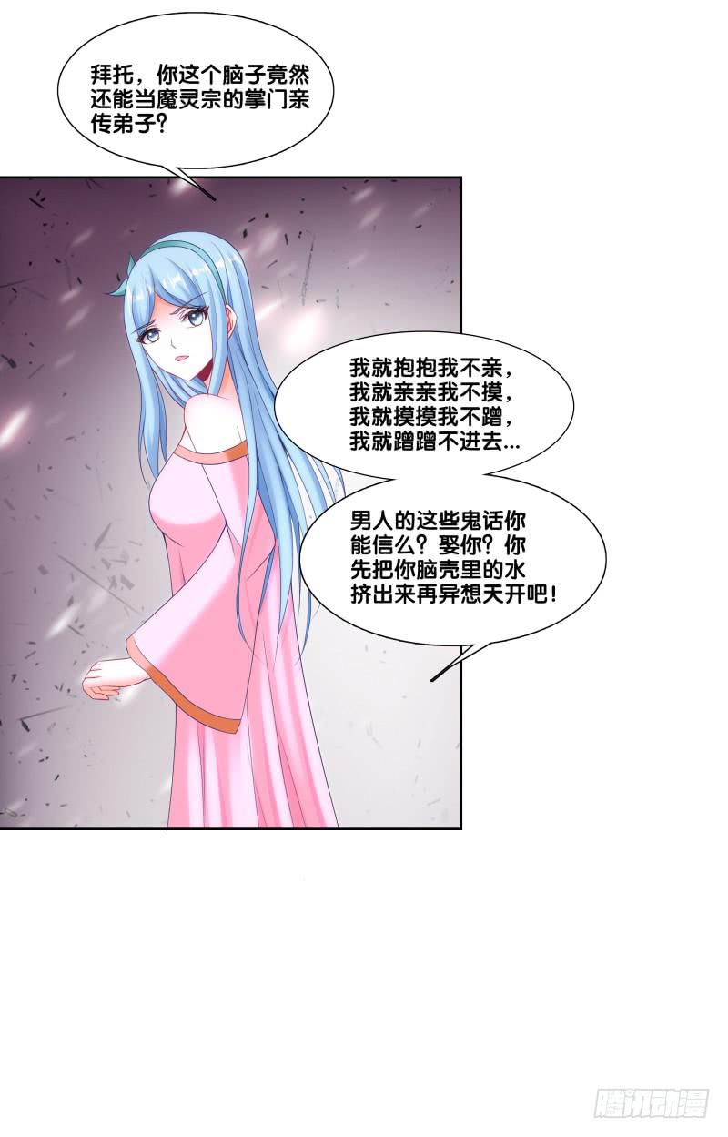 117、曼文心声-第117话