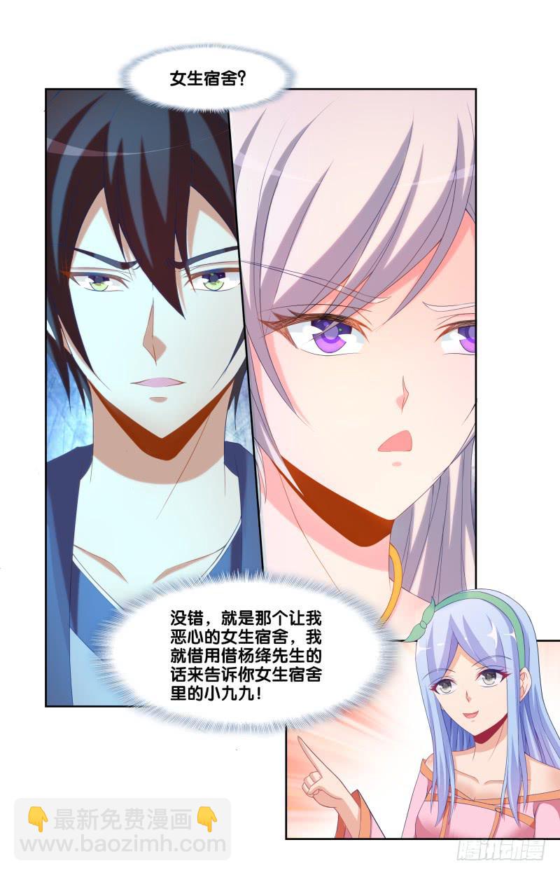 117、曼文心声-第117话