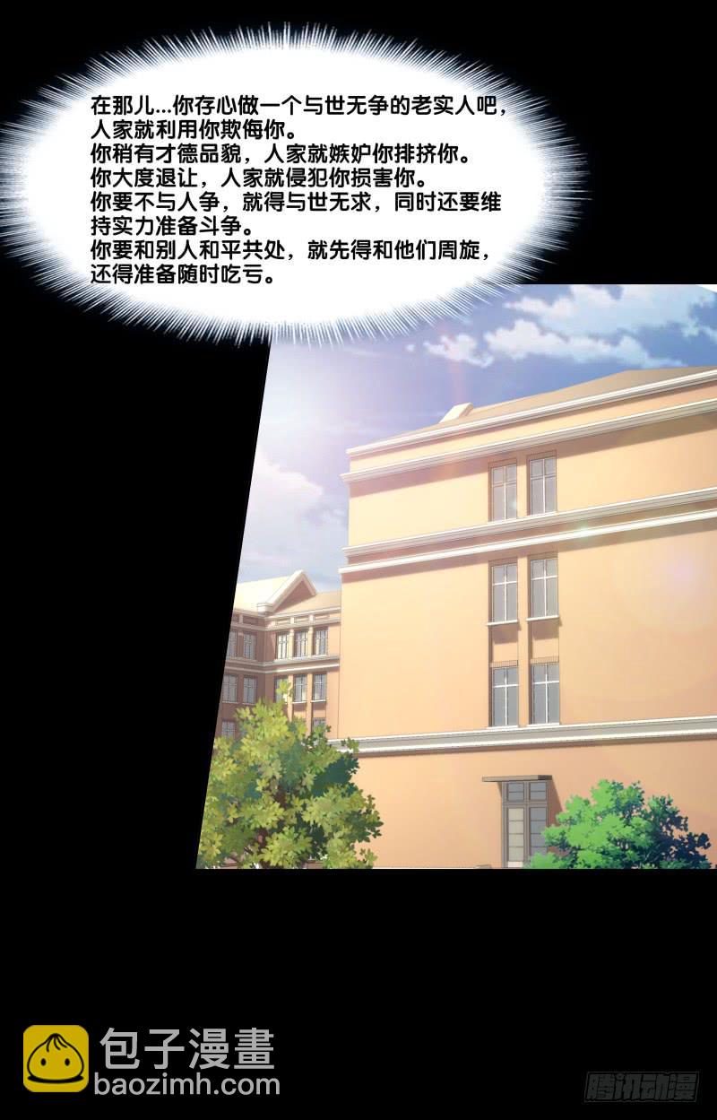 117、曼文心声-第117话