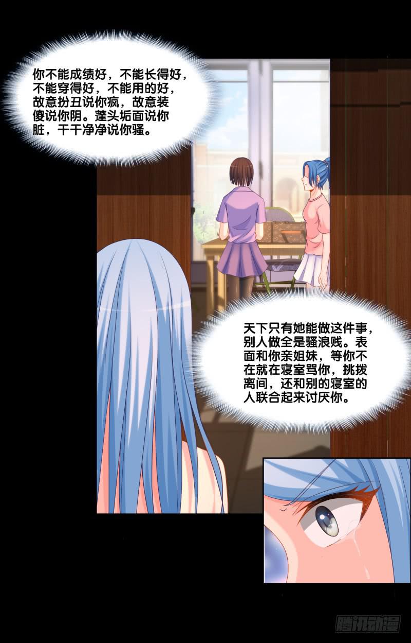 117、曼文心声-第117话