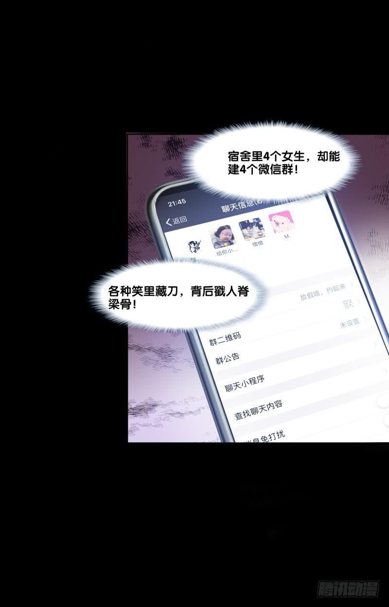 117、曼文心声-第117话