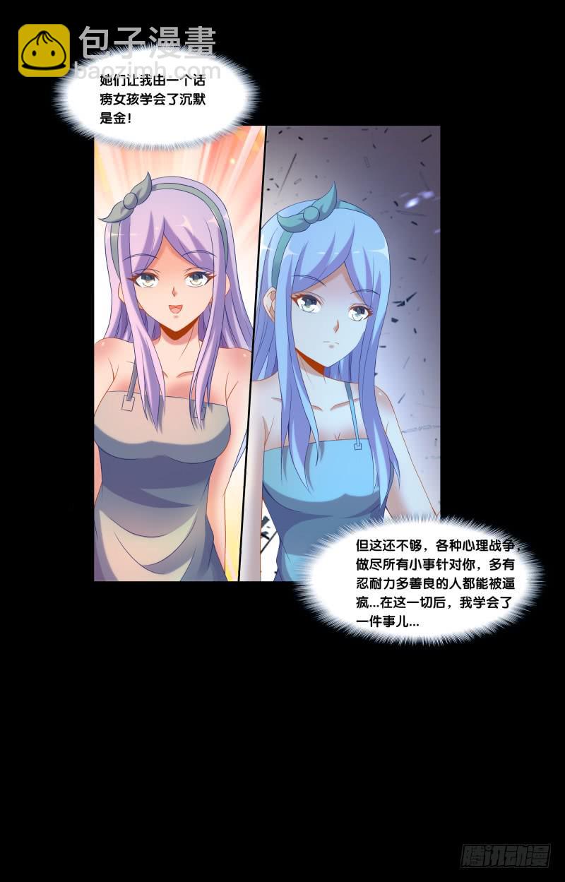 117、曼文心声-第117话