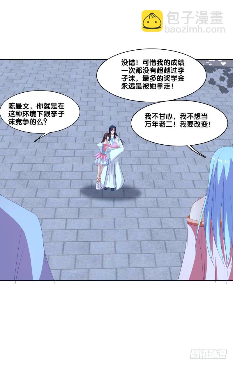 117、曼文心声-第117话