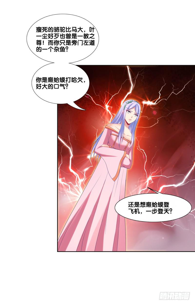 117、曼文心声-第117话