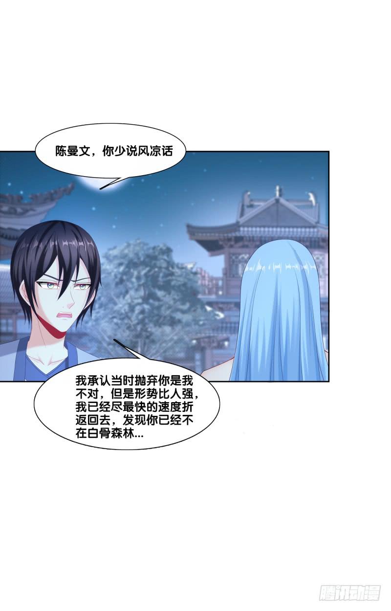 117、曼文心声-第117话