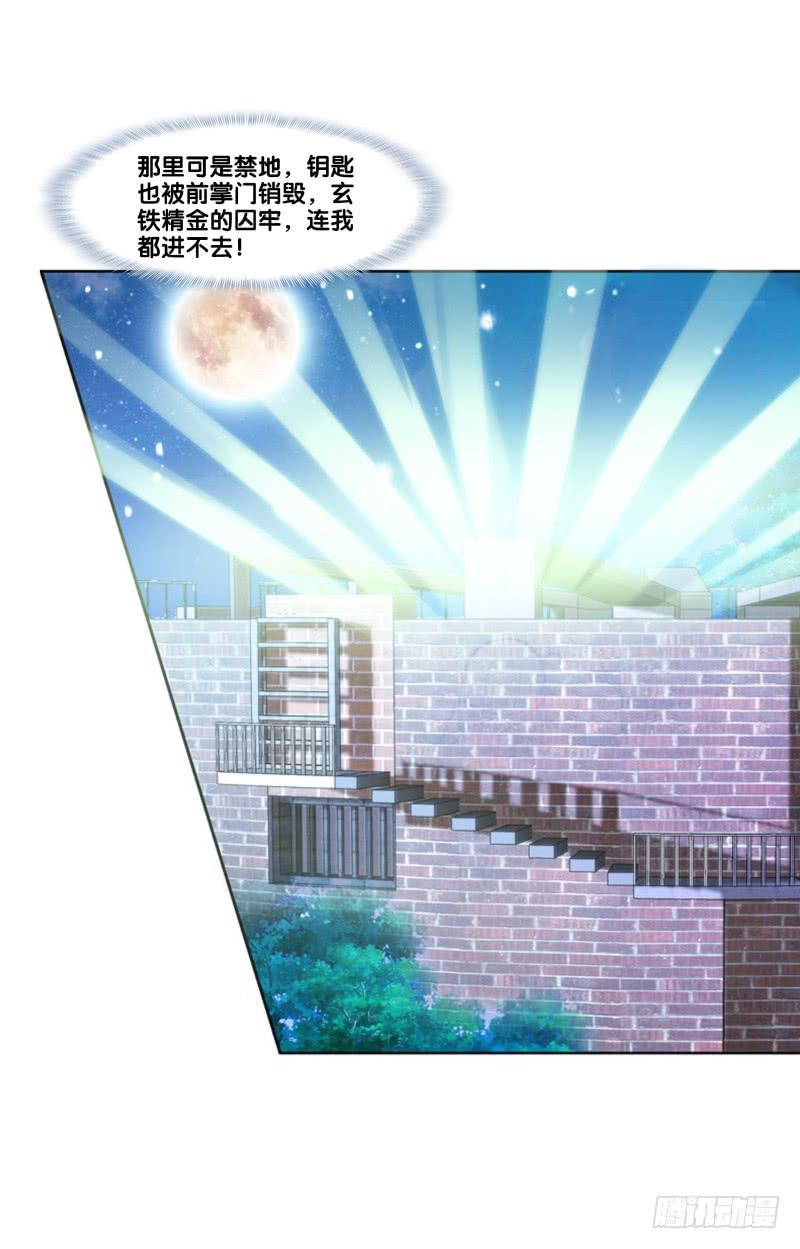 119、拔刀相助-第119话