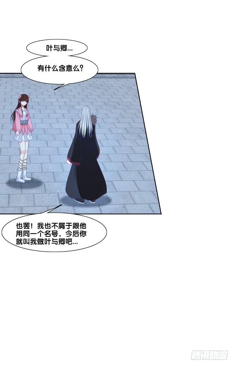 119、拔刀相助-第119话