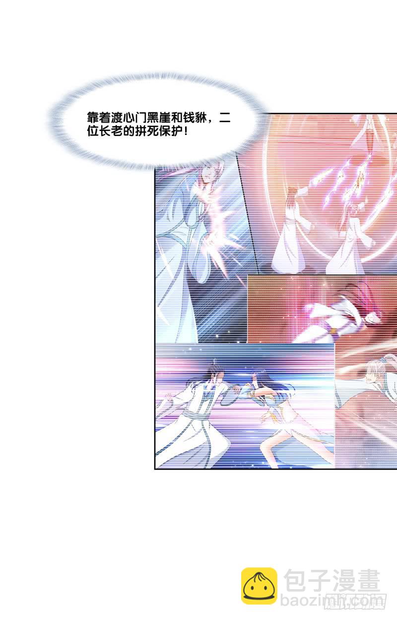 119、拔刀相助-第119话