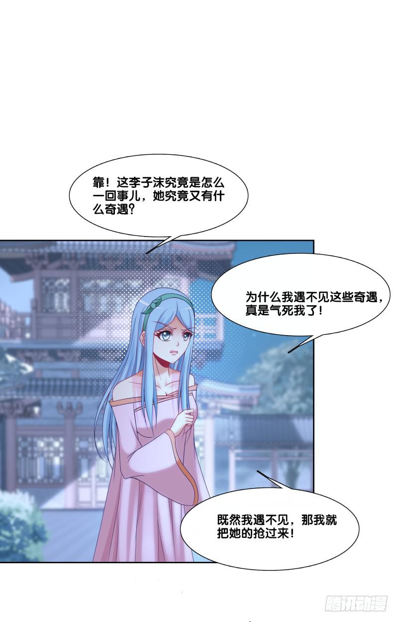 119、拔刀相助-第119话
